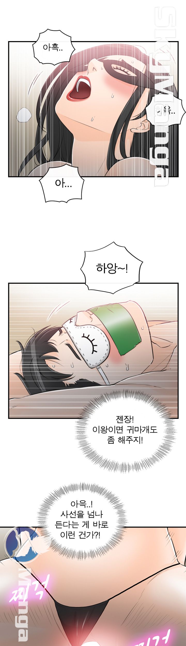 Bad Guy Raw Chapter 48 Page 8
