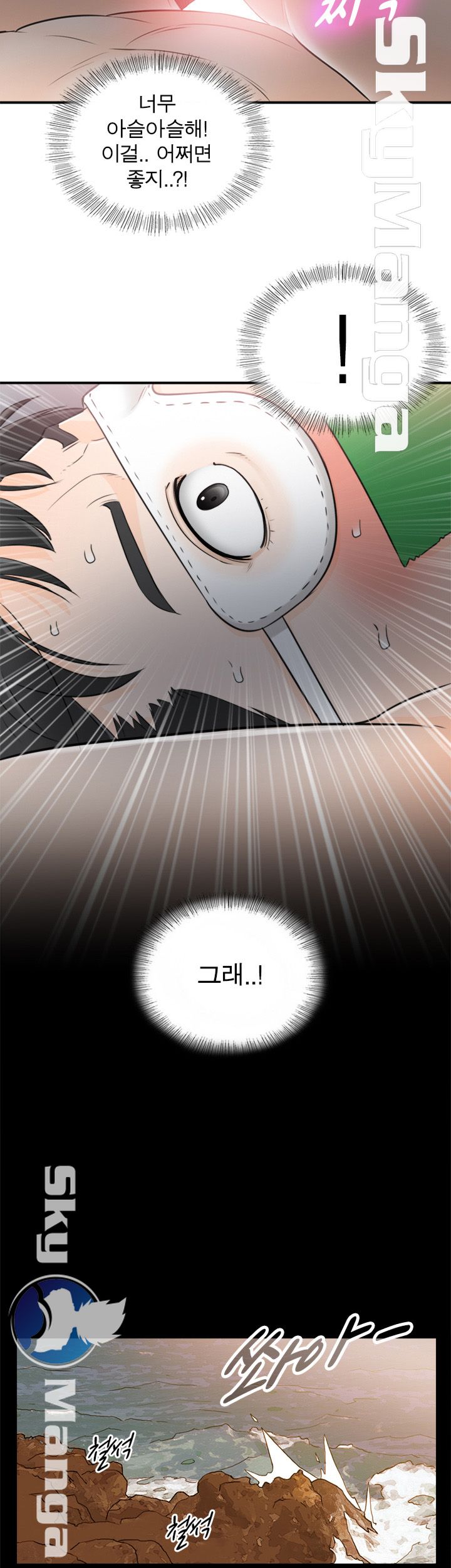 Bad Guy Raw Chapter 48 Page 9