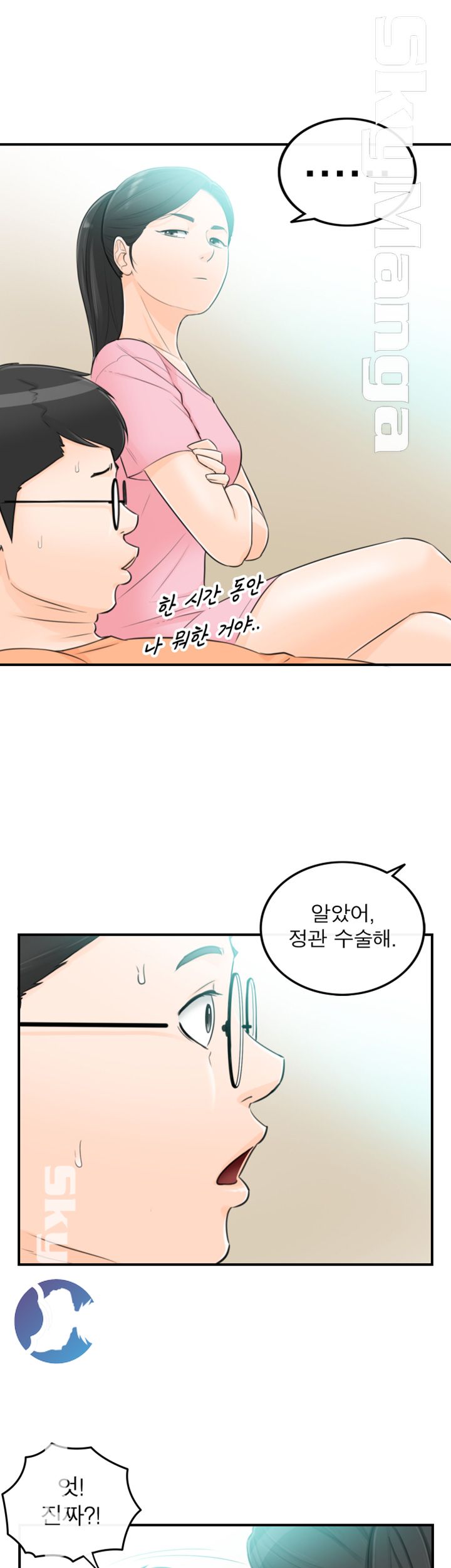 Bad Guy Raw Chapter 49 Page 11