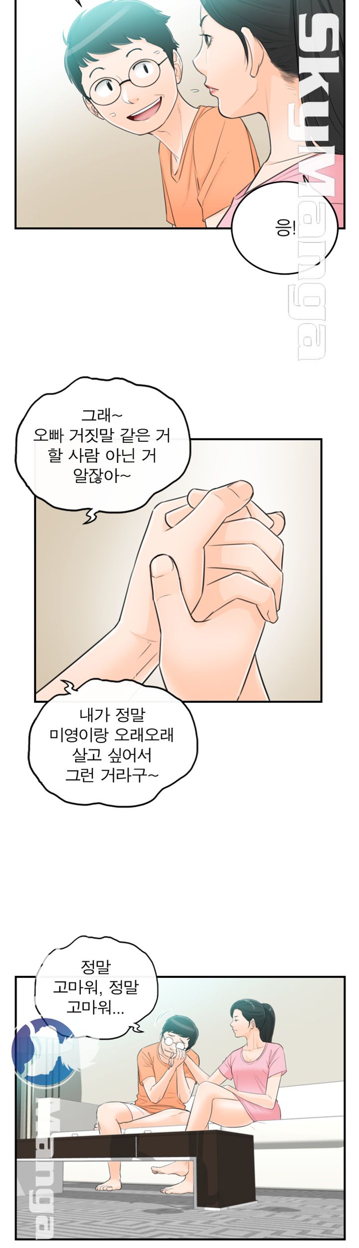 Bad Guy Raw Chapter 49 Page 12