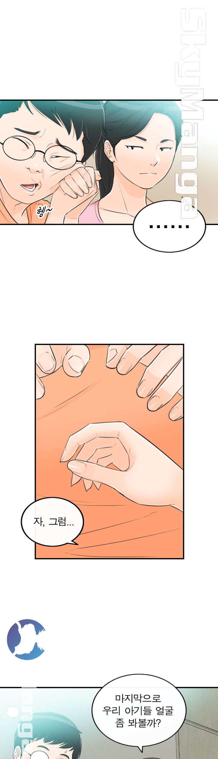 Bad Guy Raw Chapter 49 Page 13