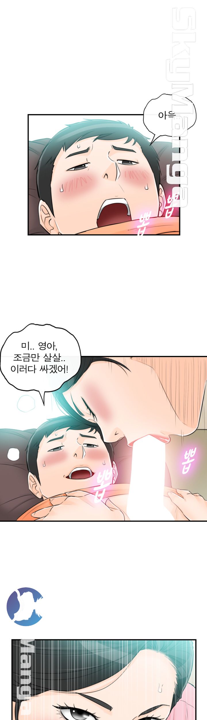 Bad Guy Raw Chapter 49 Page 16