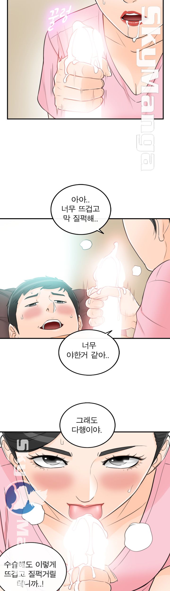 Bad Guy Raw Chapter 49 Page 19