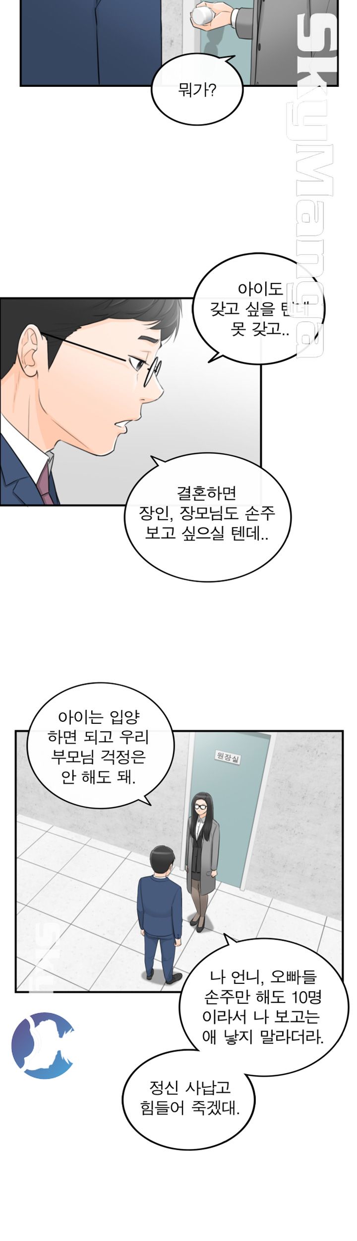 Bad Guy Raw Chapter 49 Page 24