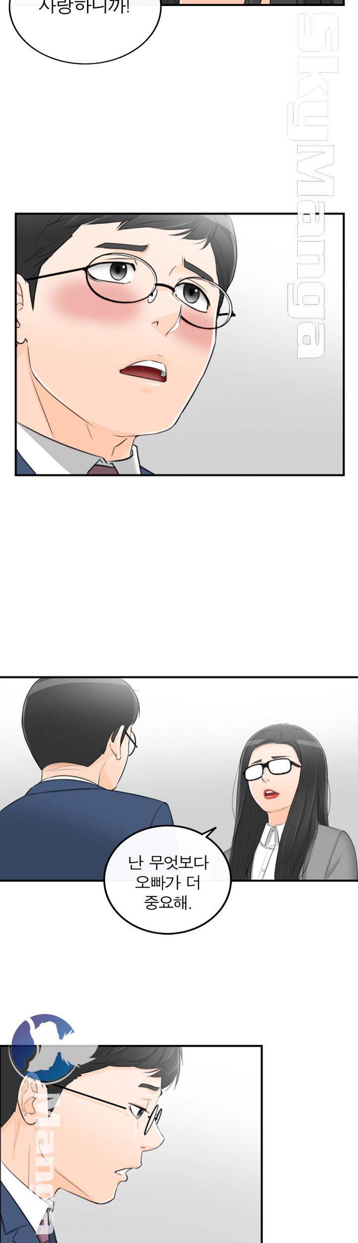 Bad Guy Raw Chapter 49 Page 26