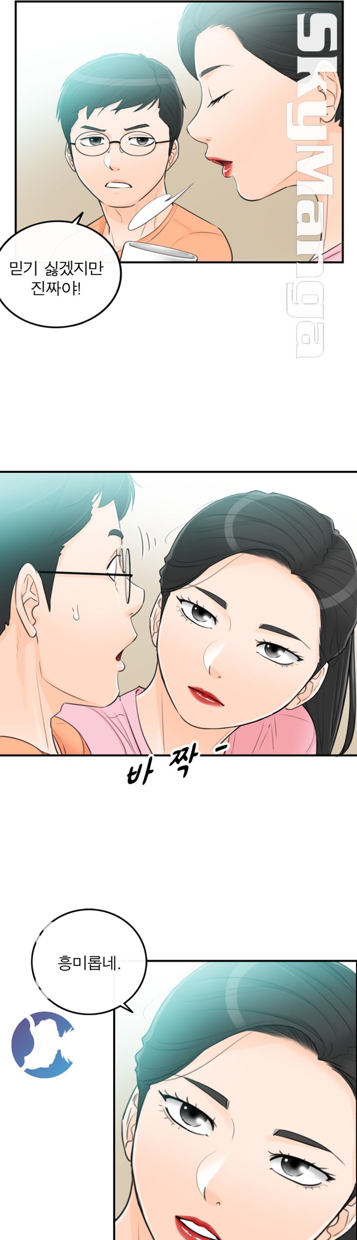 Bad Guy Raw Chapter 49 Page 5