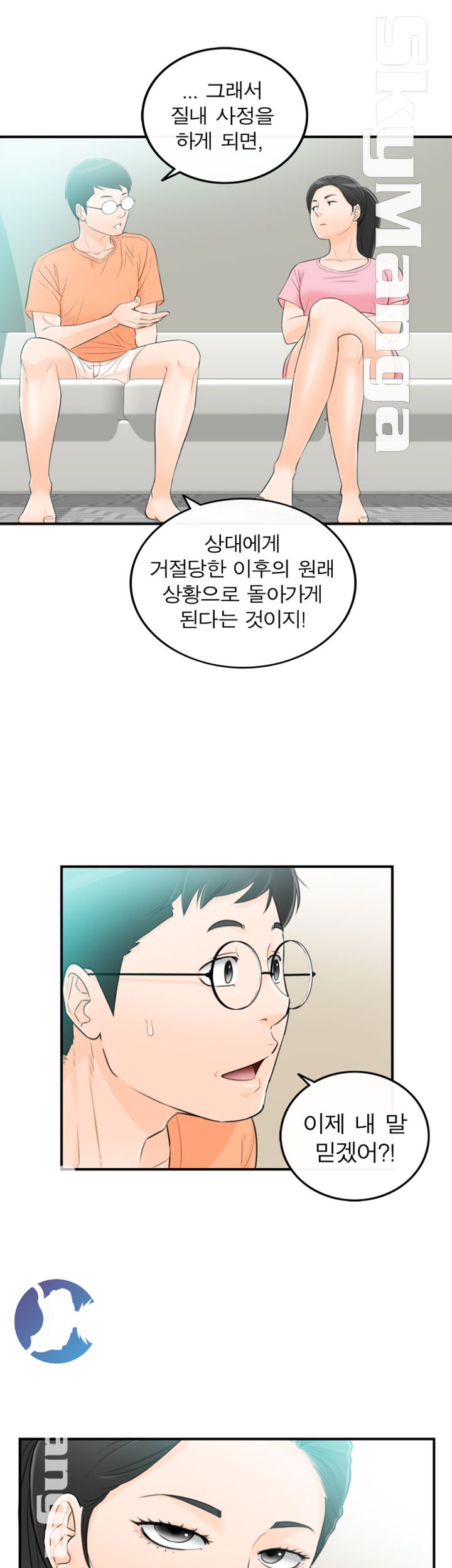 Bad Guy Raw Chapter 49 Page 9