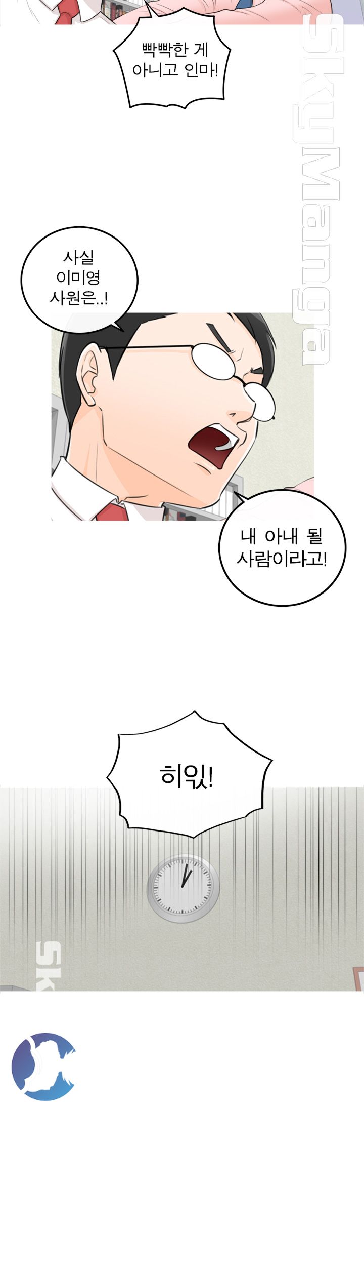 Bad Guy Raw Chapter 50 Page 10