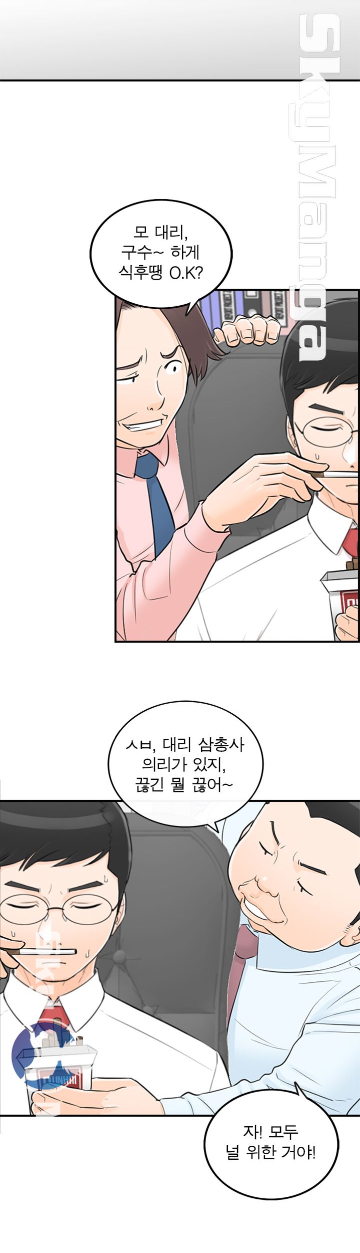 Bad Guy Raw Chapter 50 Page 12