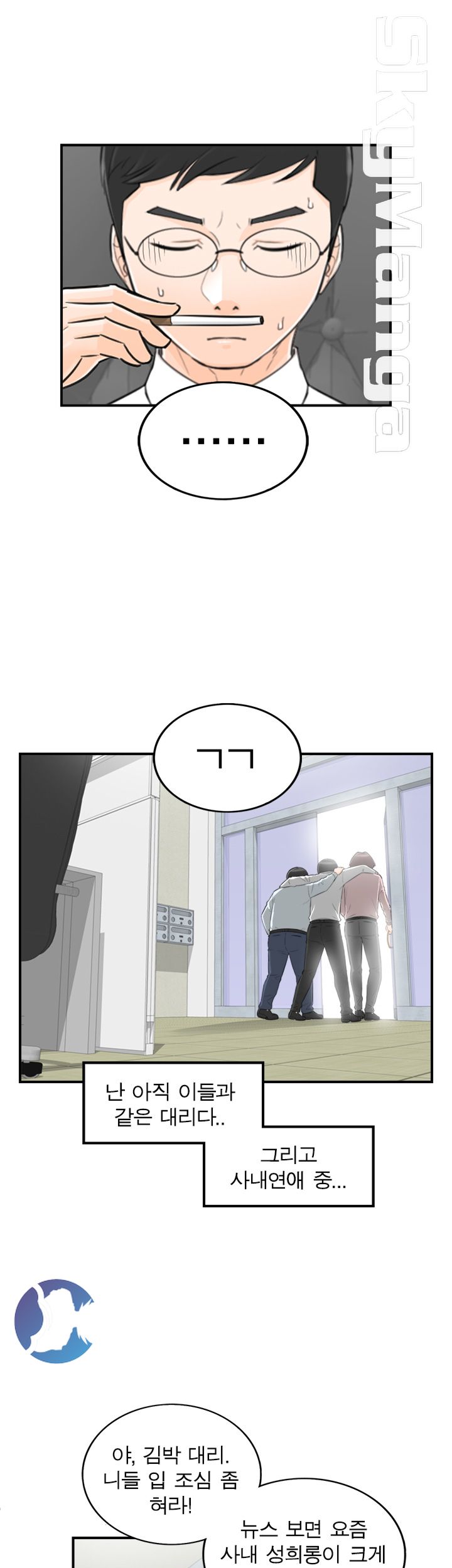 Bad Guy Raw Chapter 50 Page 13