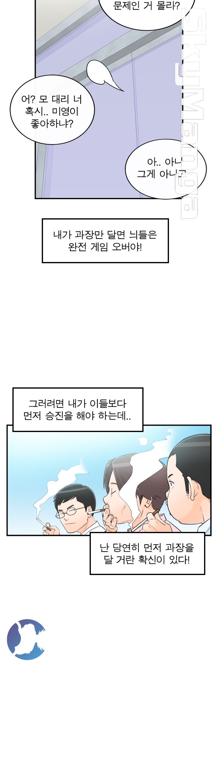 Bad Guy Raw Chapter 50 Page 14