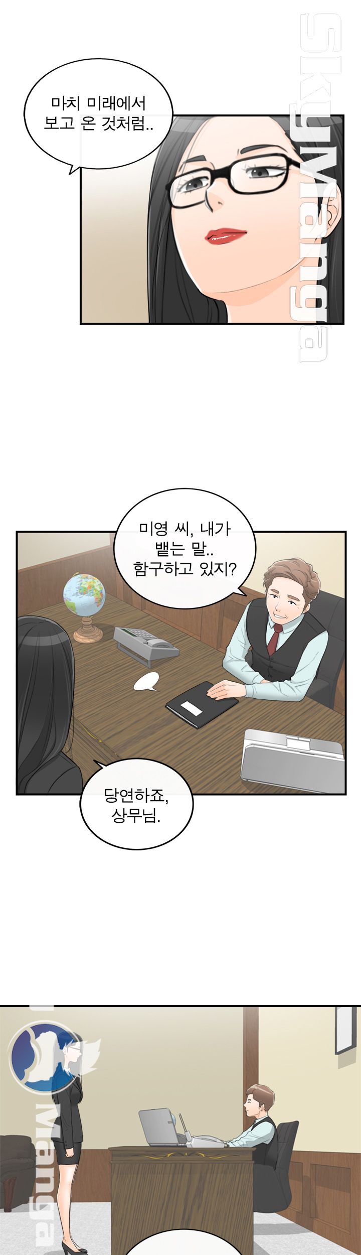 Bad Guy Raw Chapter 50 Page 17