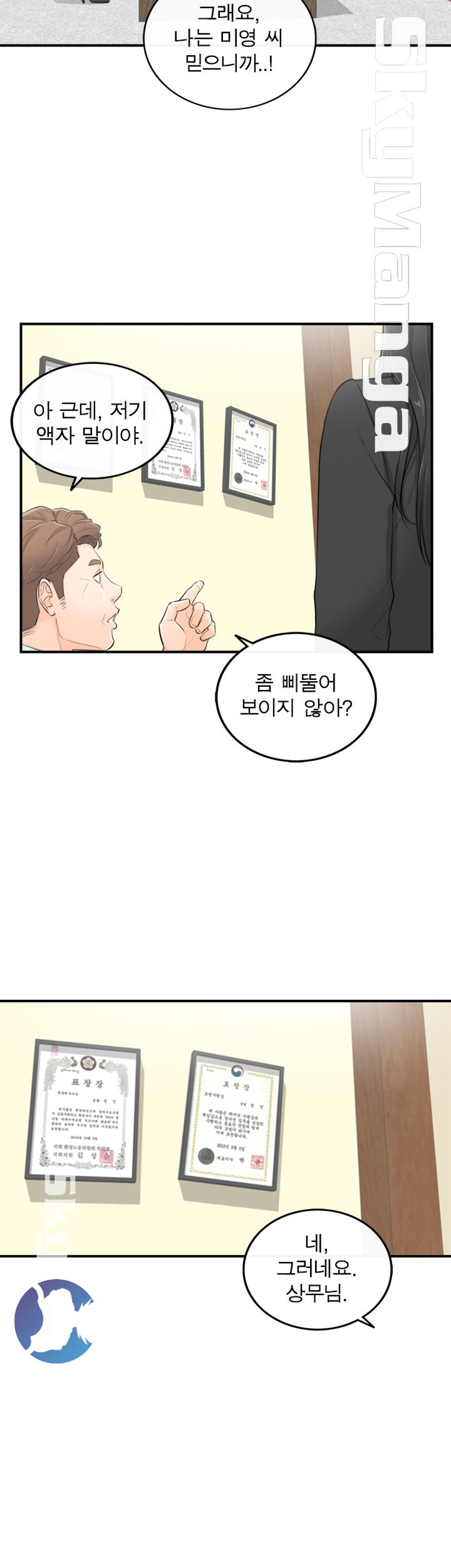 Bad Guy Raw Chapter 50 Page 18