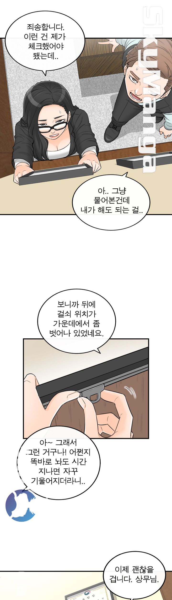 Bad Guy Raw Chapter 50 Page 19