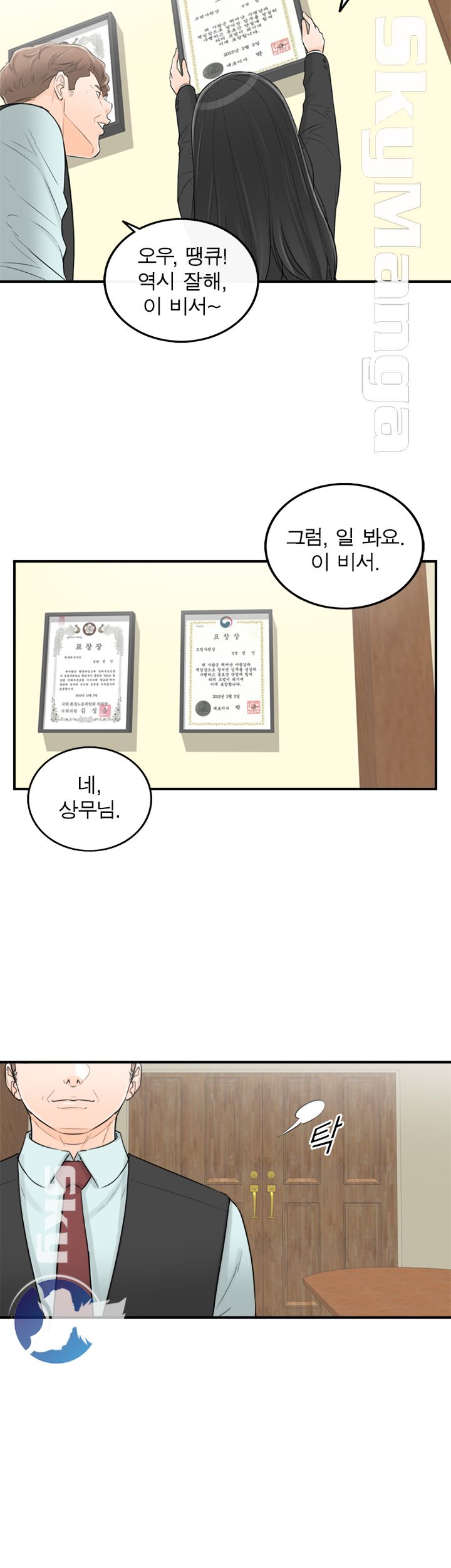 Bad Guy Raw Chapter 50 Page 20