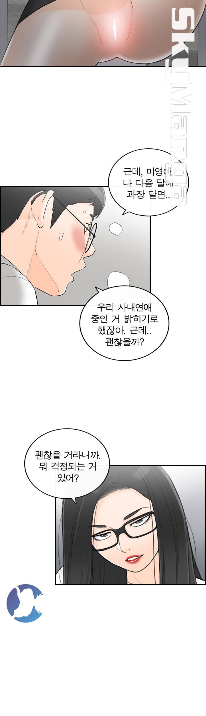 Bad Guy Raw Chapter 50 Page 26