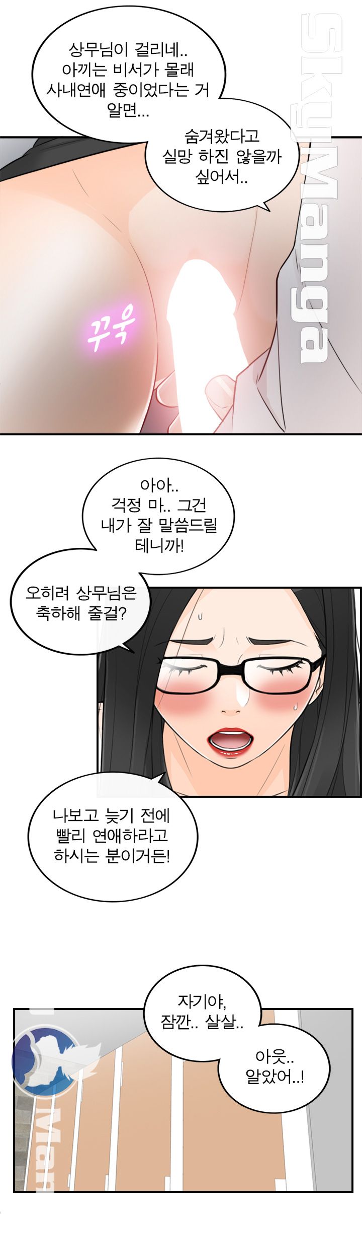 Bad Guy Raw Chapter 50 Page 27