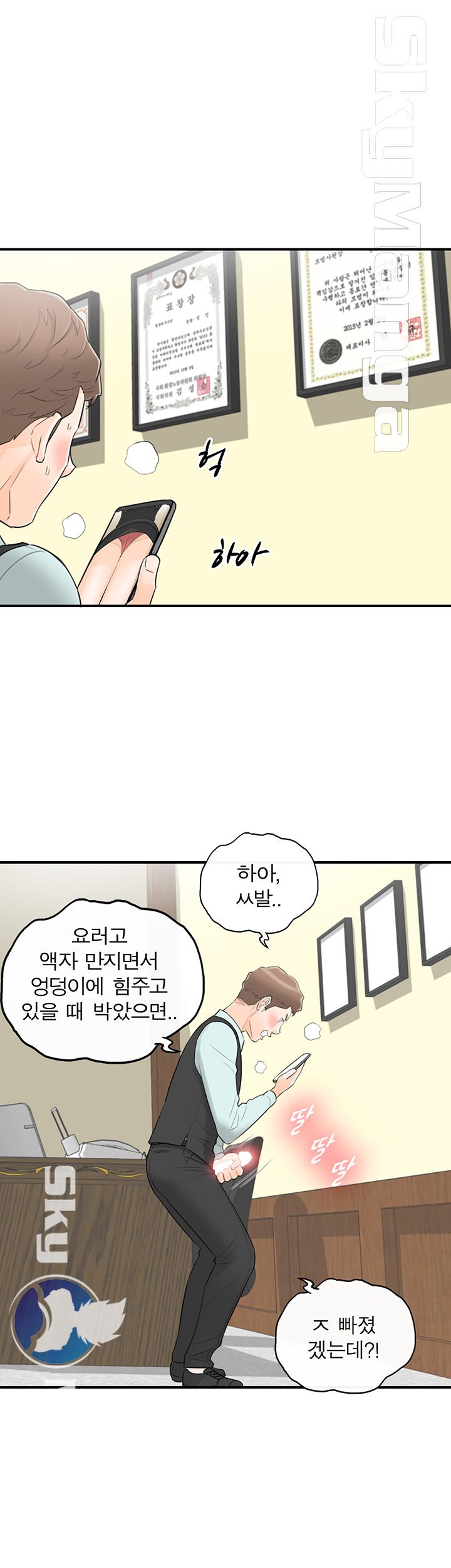 Bad Guy Raw Chapter 50 Page 29