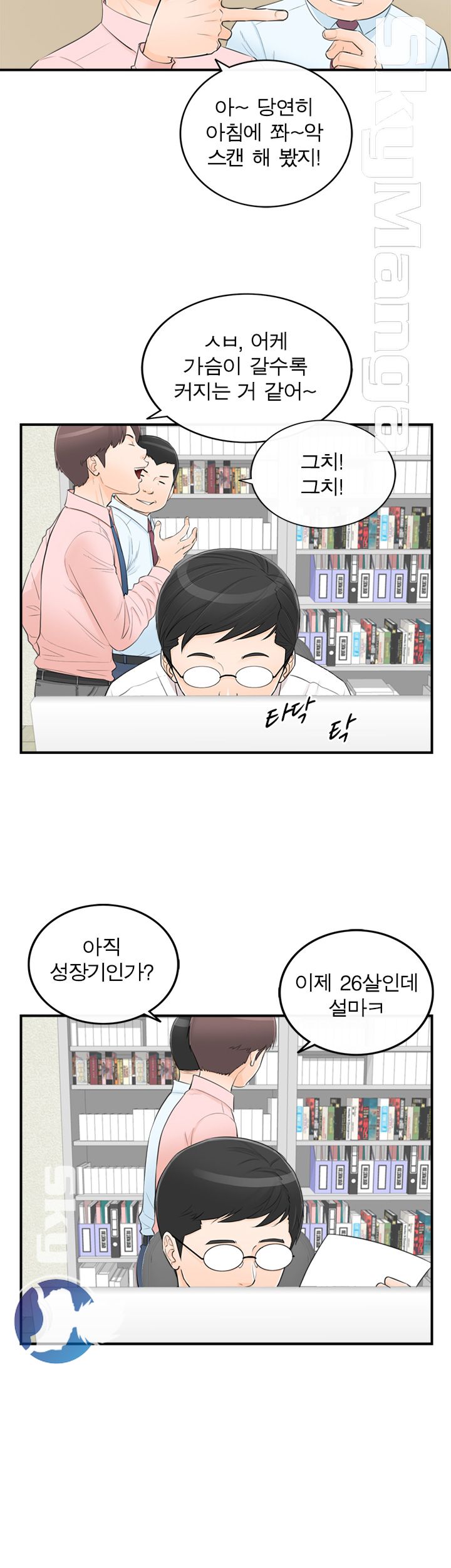 Bad Guy Raw Chapter 50 Page 4