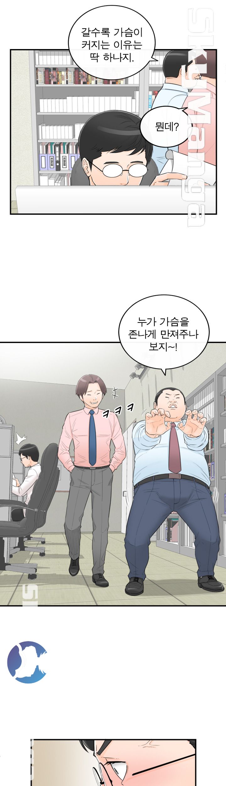 Bad Guy Raw Chapter 50 Page 5