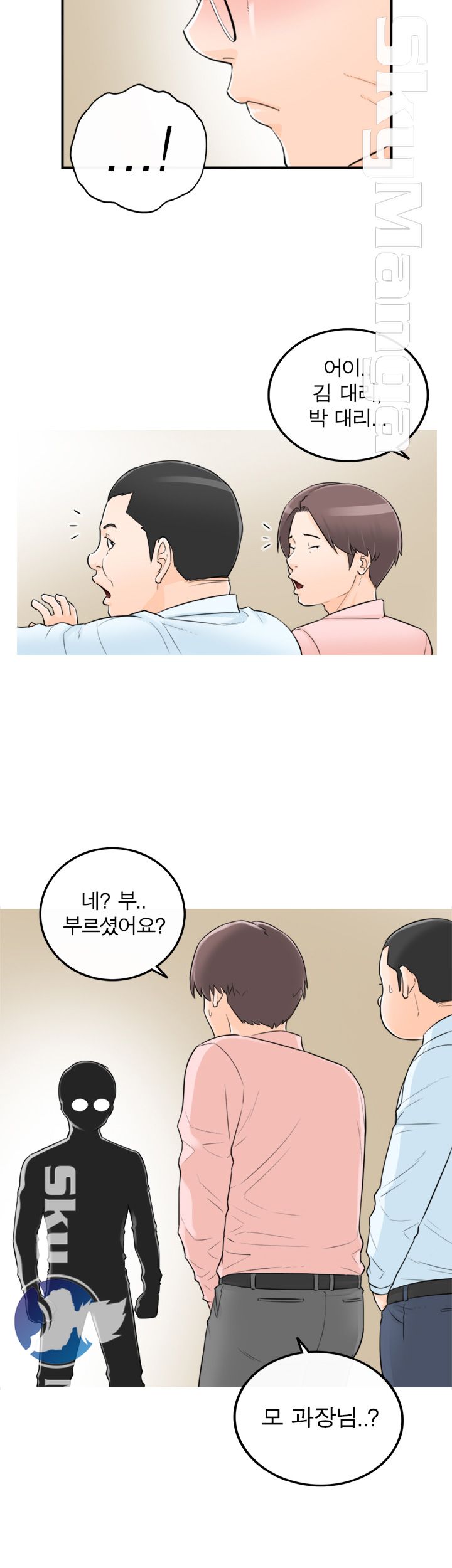 Bad Guy Raw Chapter 50 Page 6