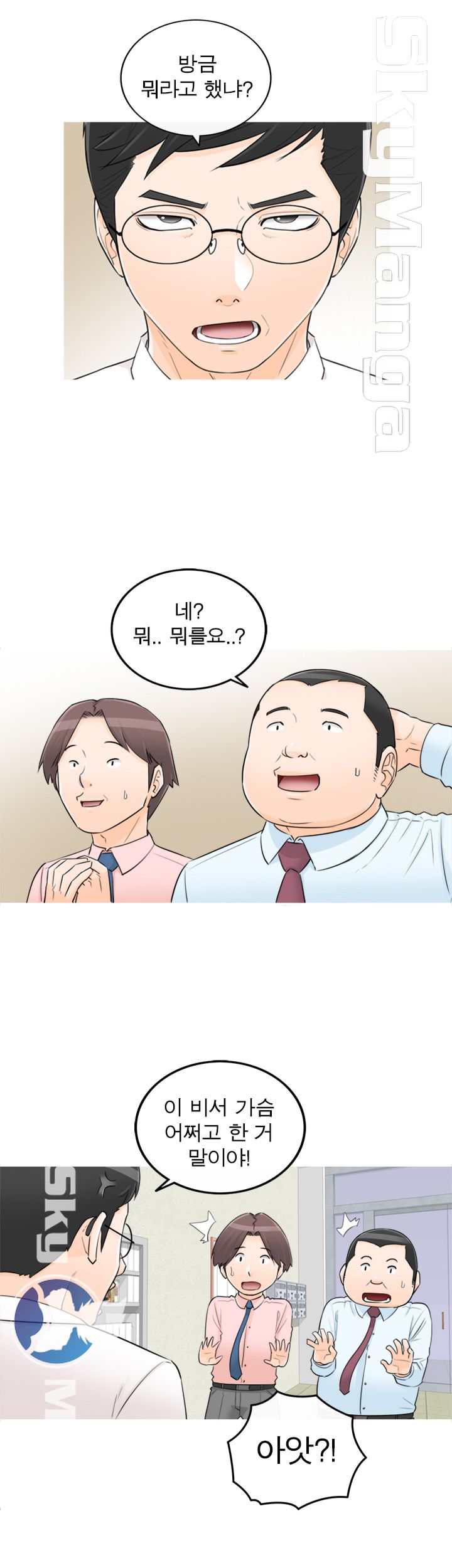 Bad Guy Raw Chapter 50 Page 7