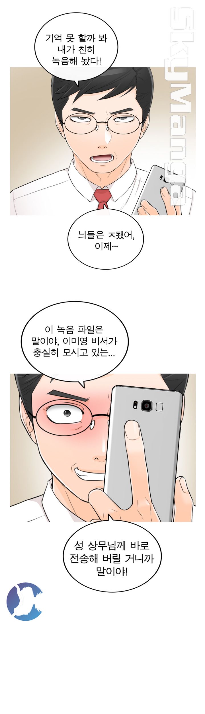 Bad Guy Raw Chapter 50 Page 8