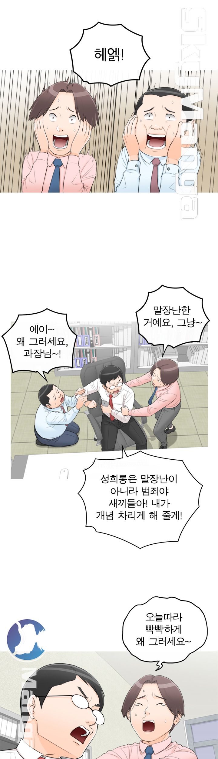 Bad Guy Raw Chapter 50 Page 9