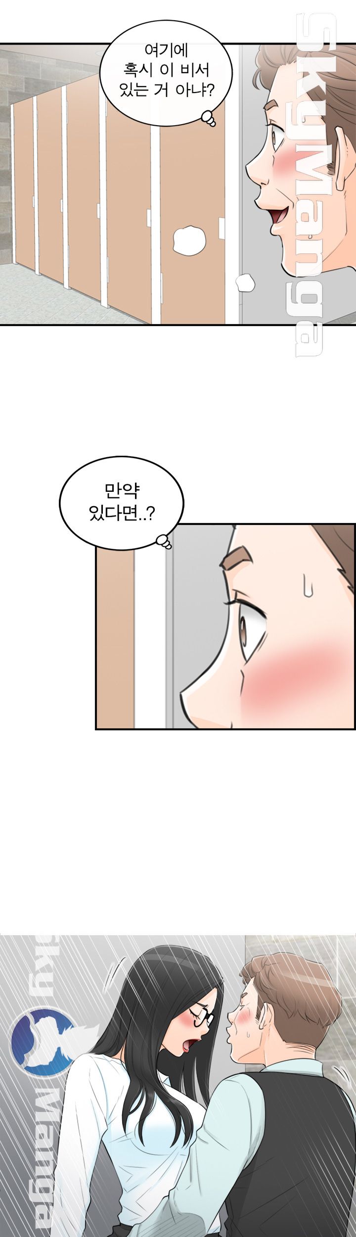 Bad Guy Raw Chapter 51 Page 11