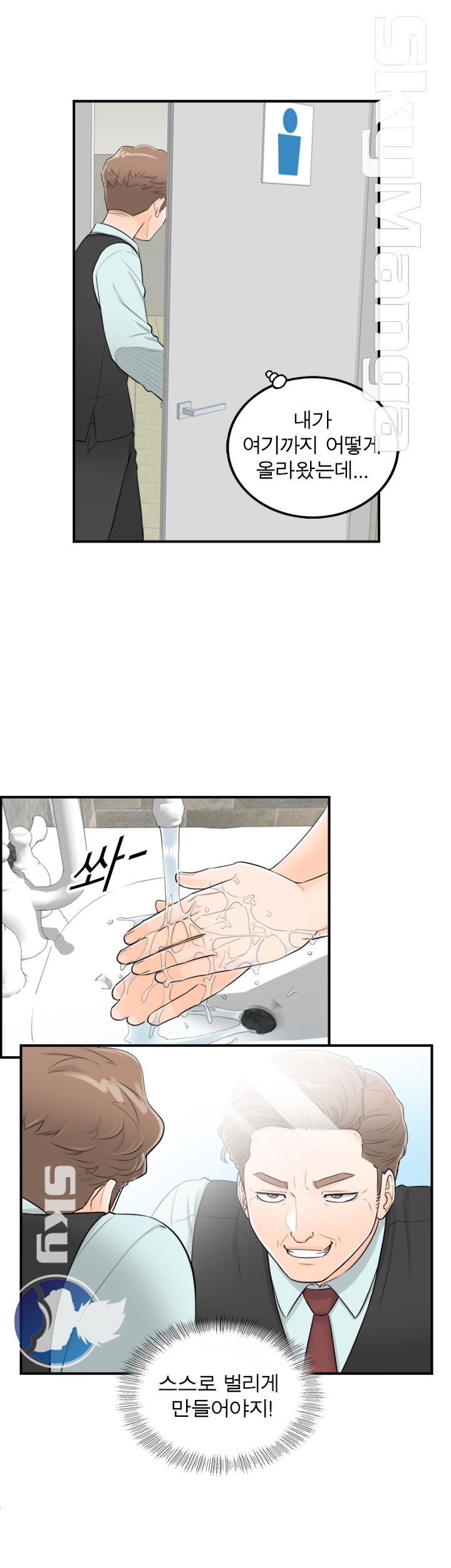 Bad Guy Raw Chapter 51 Page 15