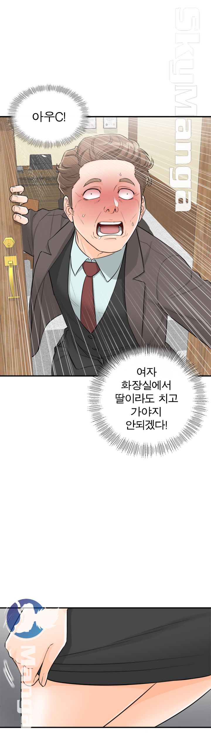 Bad Guy Raw Chapter 51 Page 17