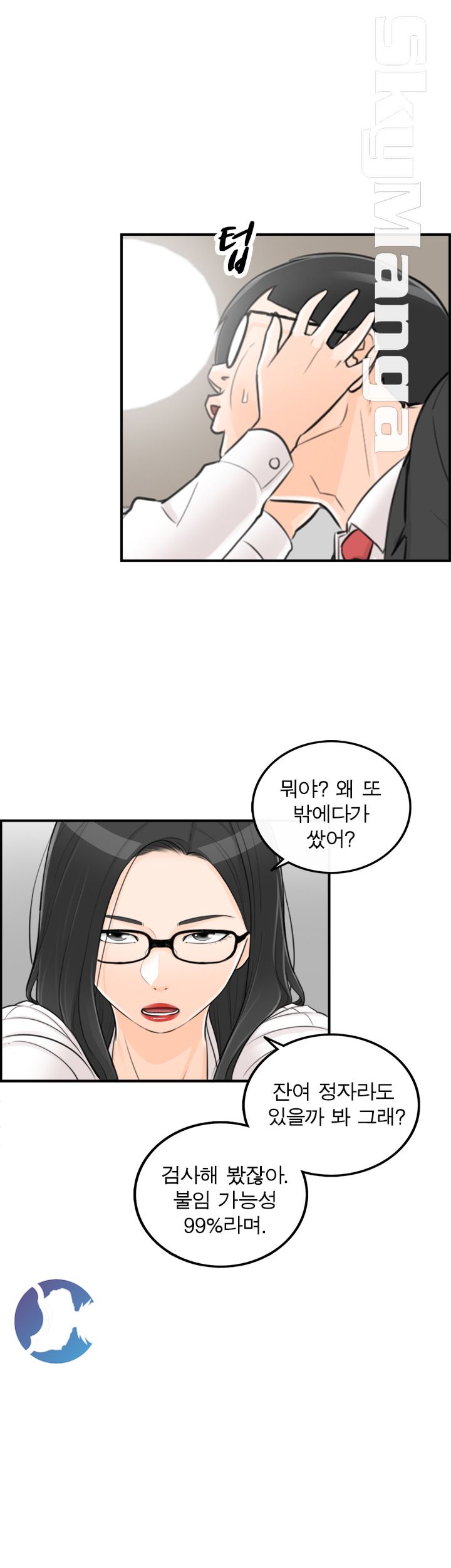Bad Guy Raw Chapter 51 Page 18