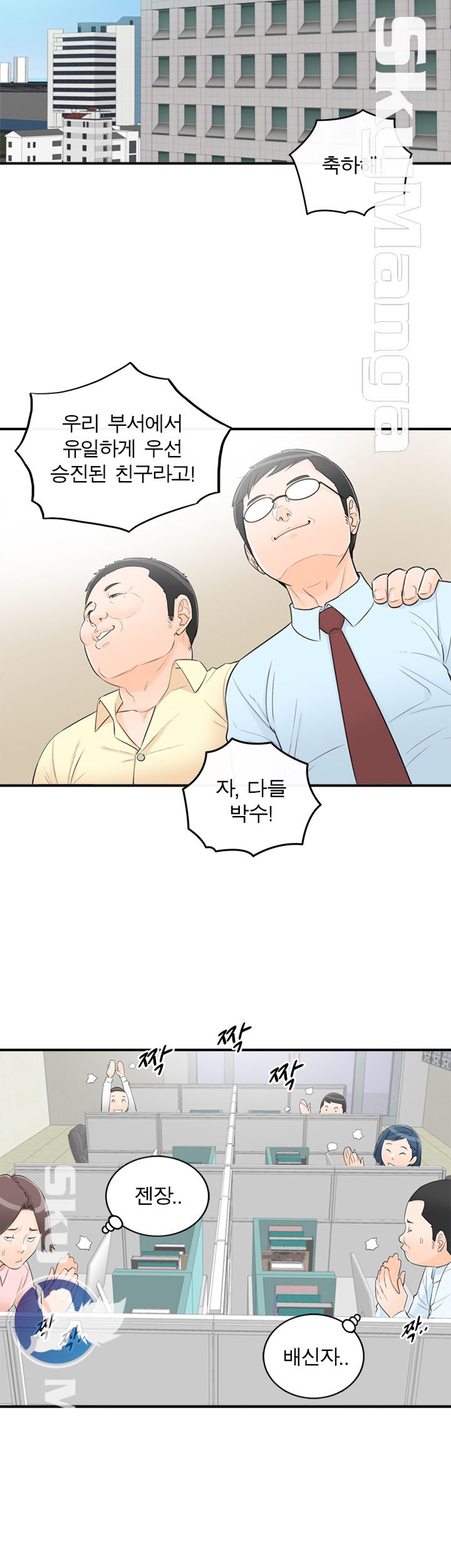 Bad Guy Raw Chapter 51 Page 22