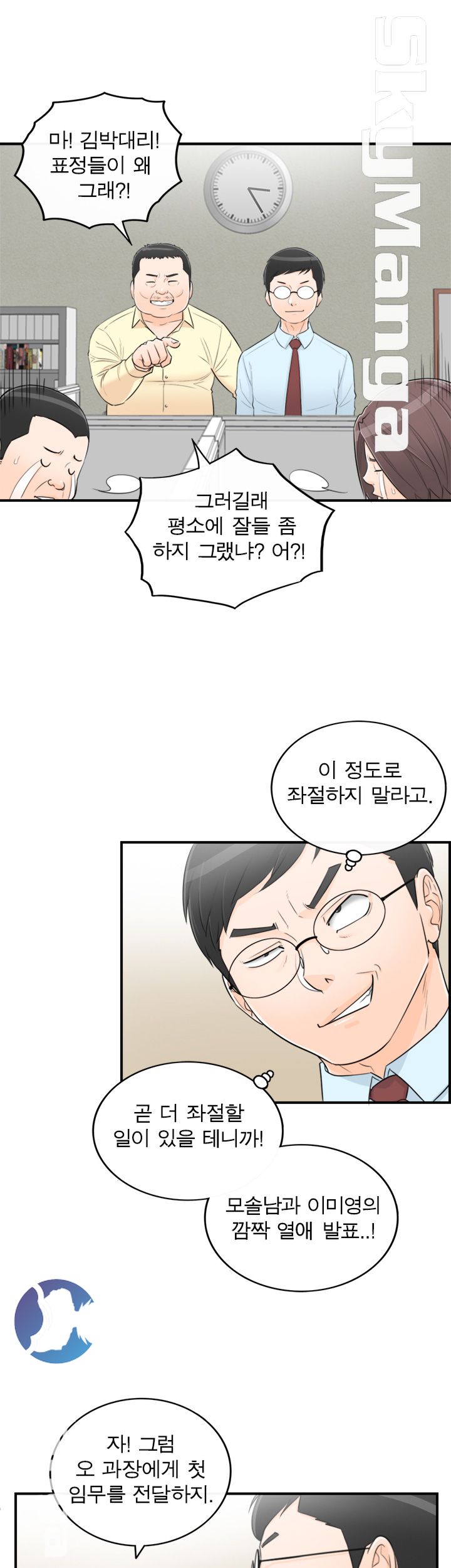 Bad Guy Raw Chapter 51 Page 23