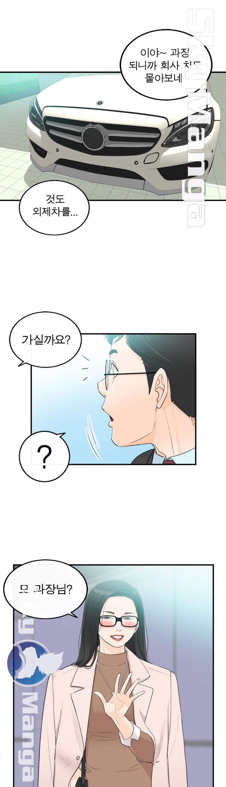 Bad Guy Raw Chapter 51 Page 25