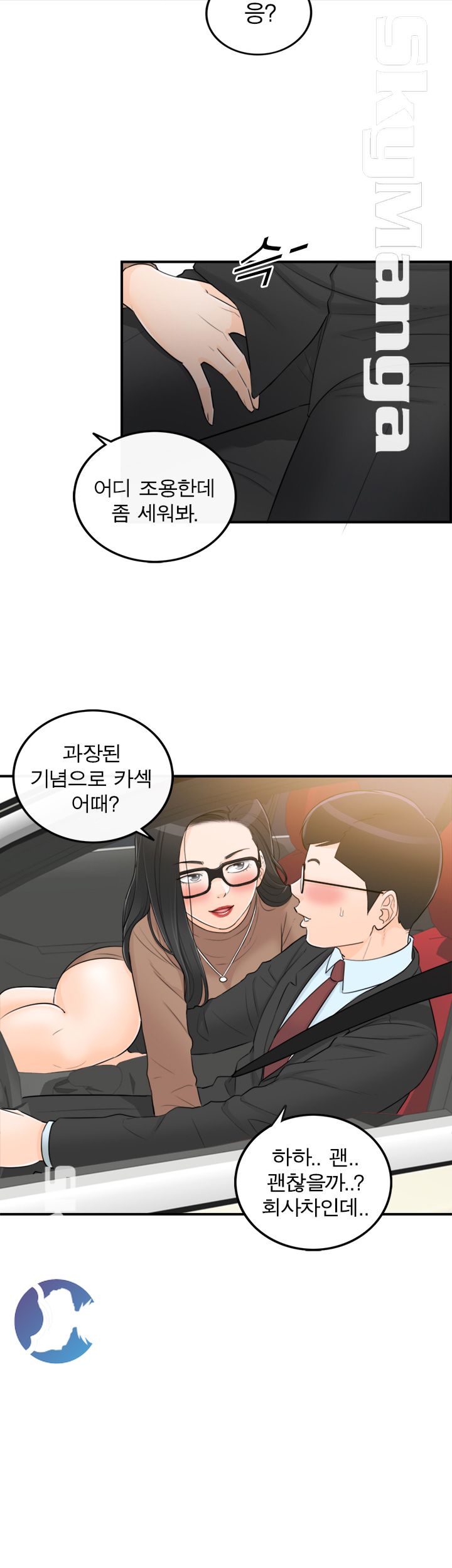 Bad Guy Raw Chapter 51 Page 28