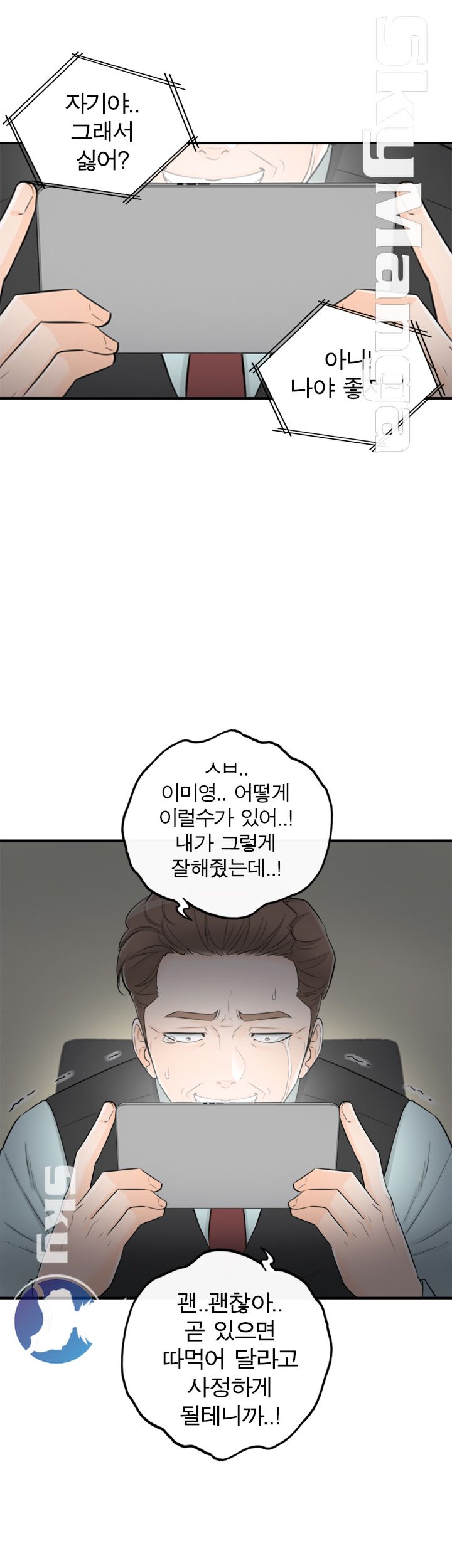 Bad Guy Raw Chapter 51 Page 29