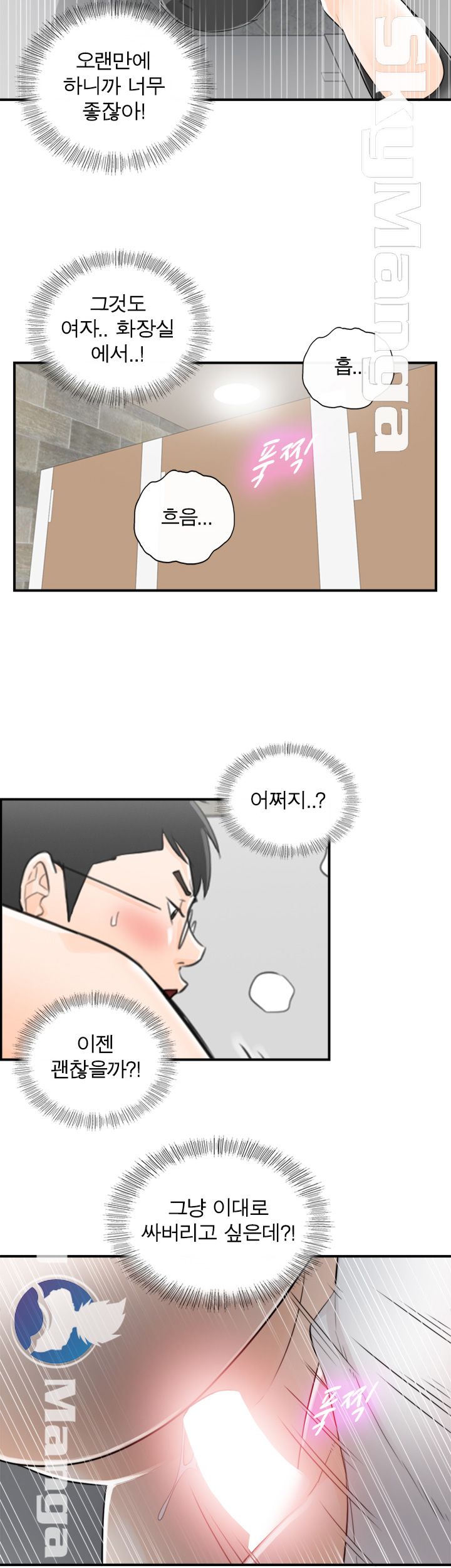 Bad Guy Raw Chapter 51 Page 4
