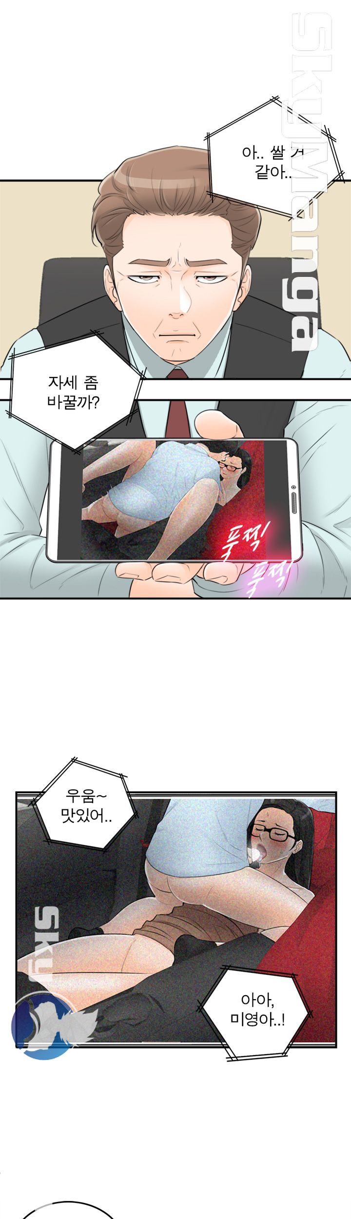 Bad Guy Raw Chapter 52 Page 14