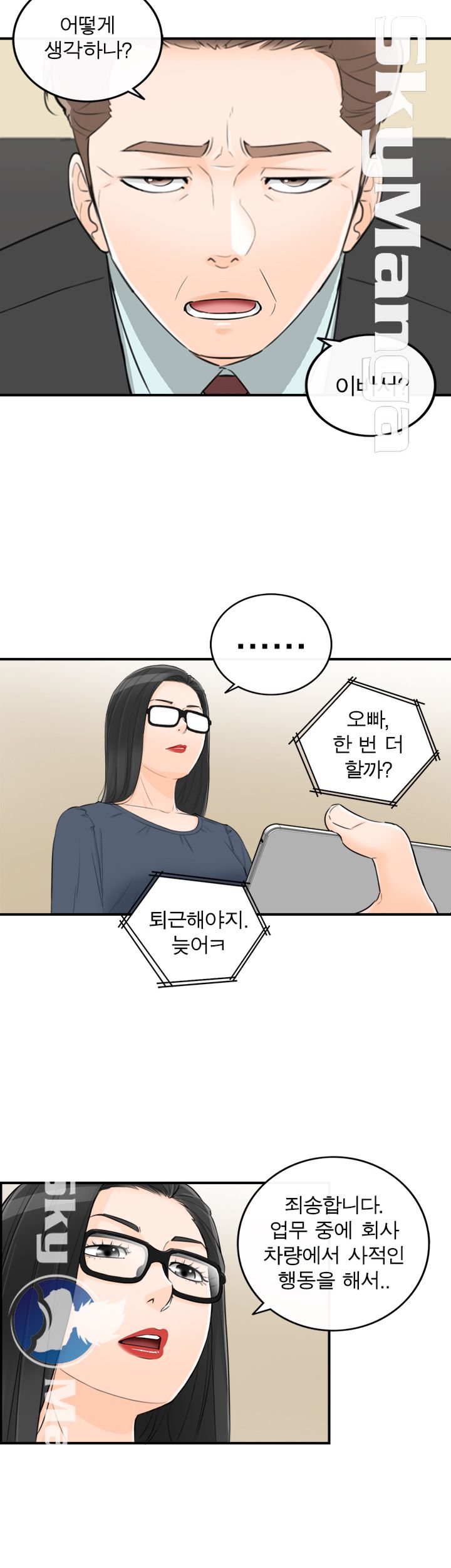 Bad Guy Raw Chapter 52 Page 15