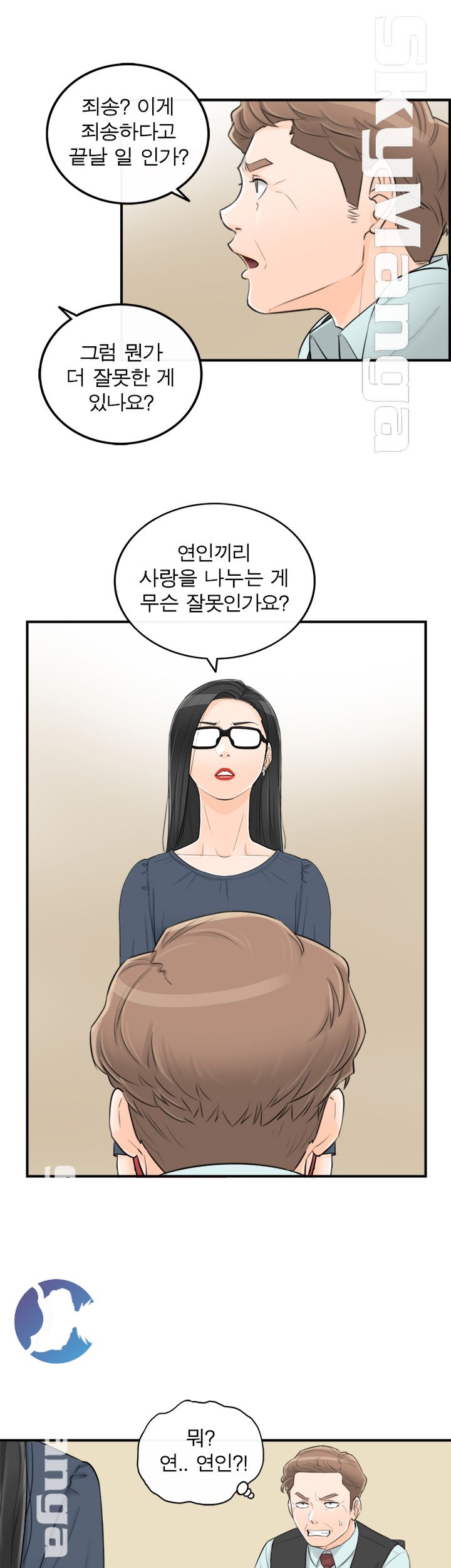 Bad Guy Raw Chapter 52 Page 16