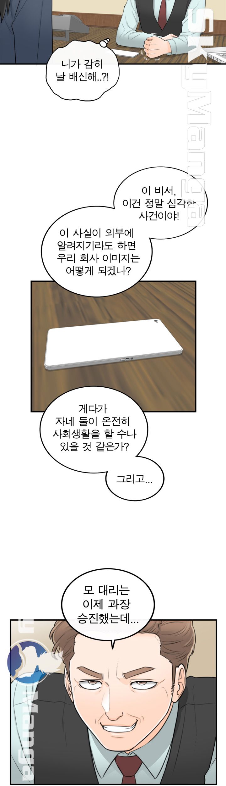 Bad Guy Raw Chapter 52 Page 17