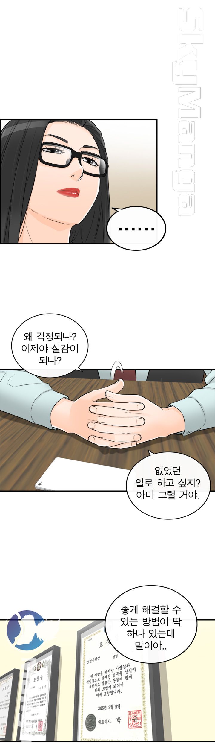 Bad Guy Raw Chapter 52 Page 18