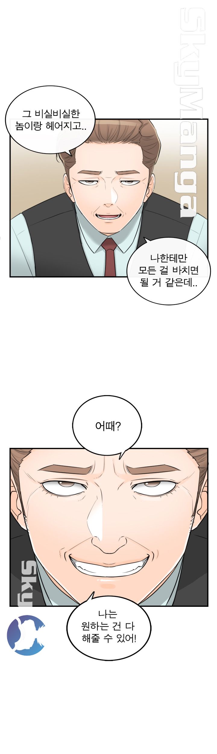 Bad Guy Raw Chapter 52 Page 19