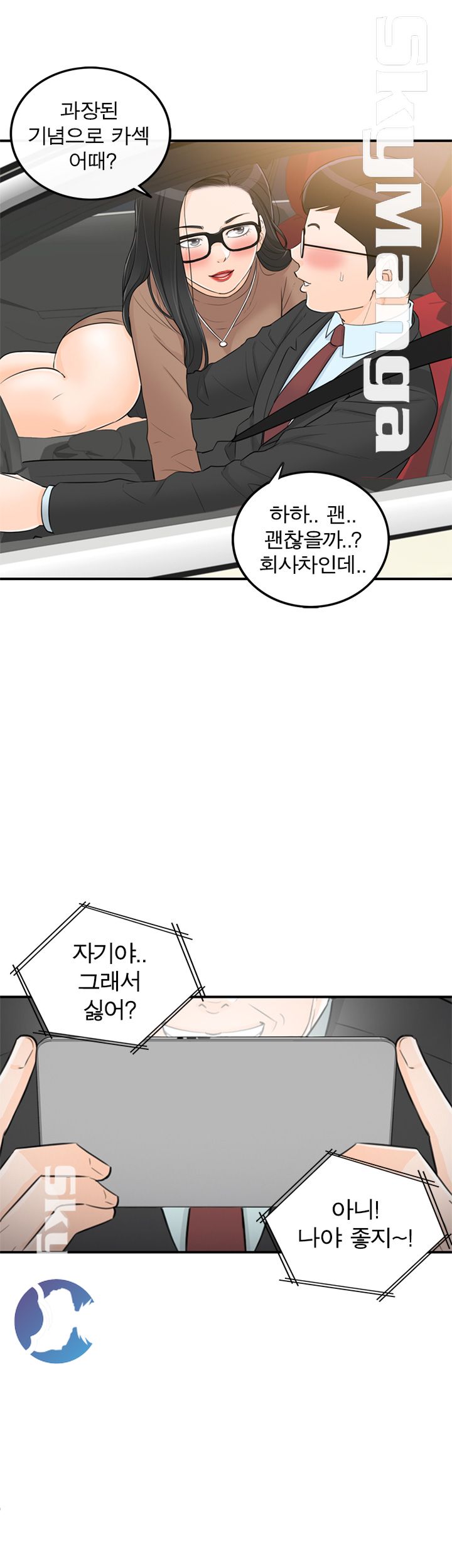 Bad Guy Raw Chapter 52 Page 2