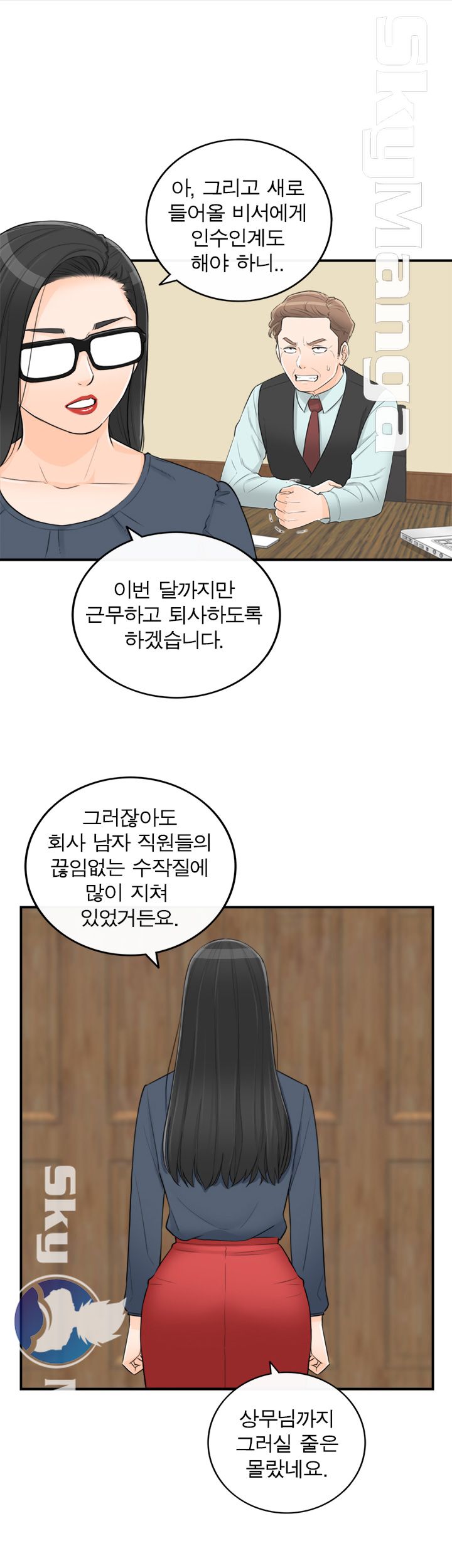 Bad Guy Raw Chapter 52 Page 23