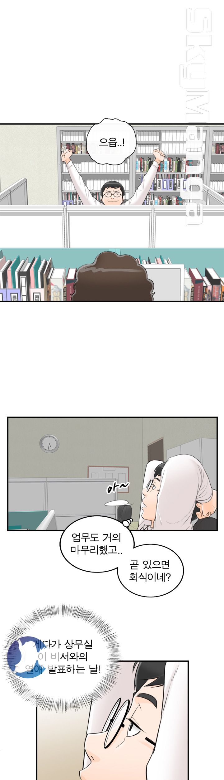 Bad Guy Raw Chapter 52 Page 28