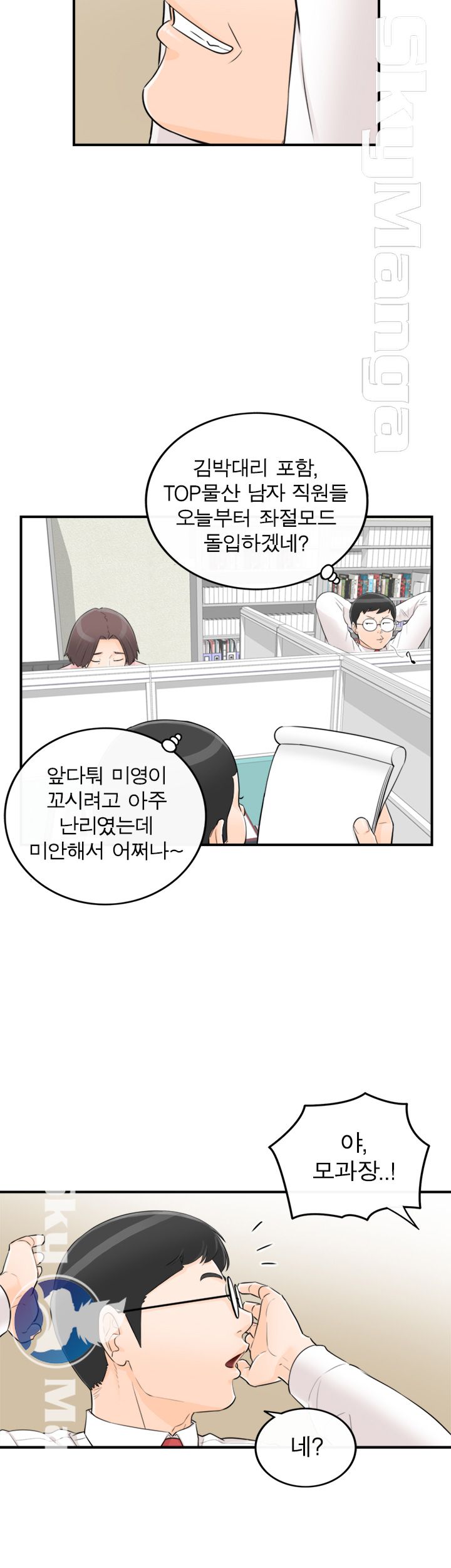 Bad Guy Raw Chapter 52 Page 29