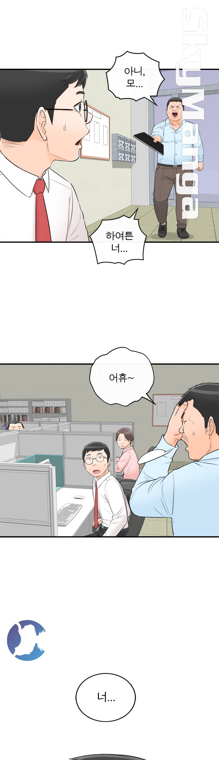 Bad Guy Raw Chapter 53 Page 1