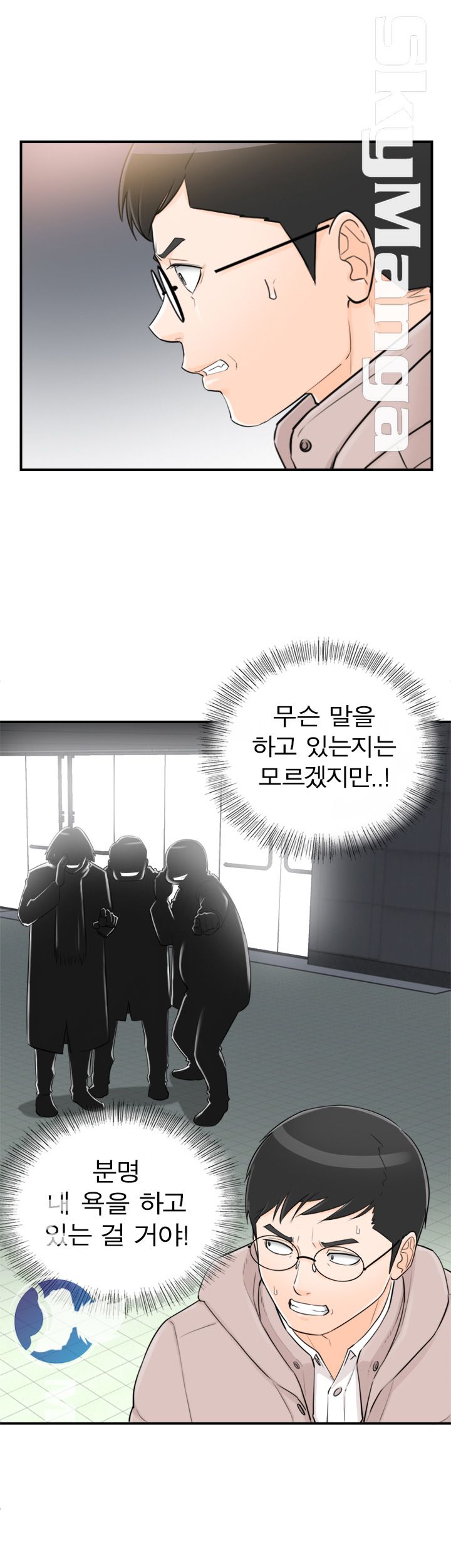 Bad Guy Raw Chapter 53 Page 13